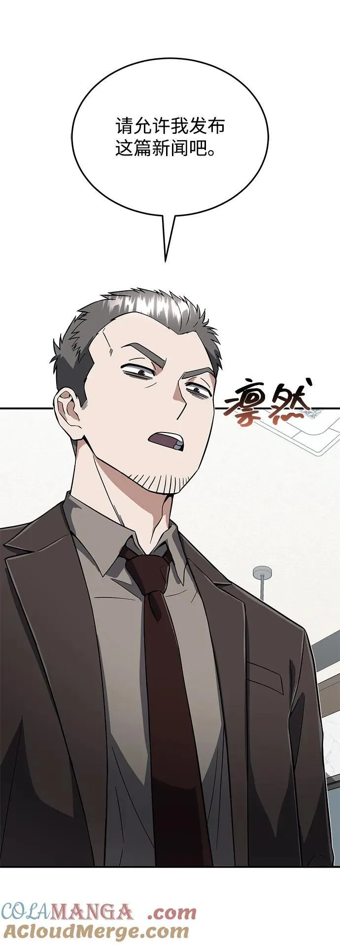 [第96话] 想见你 第40页