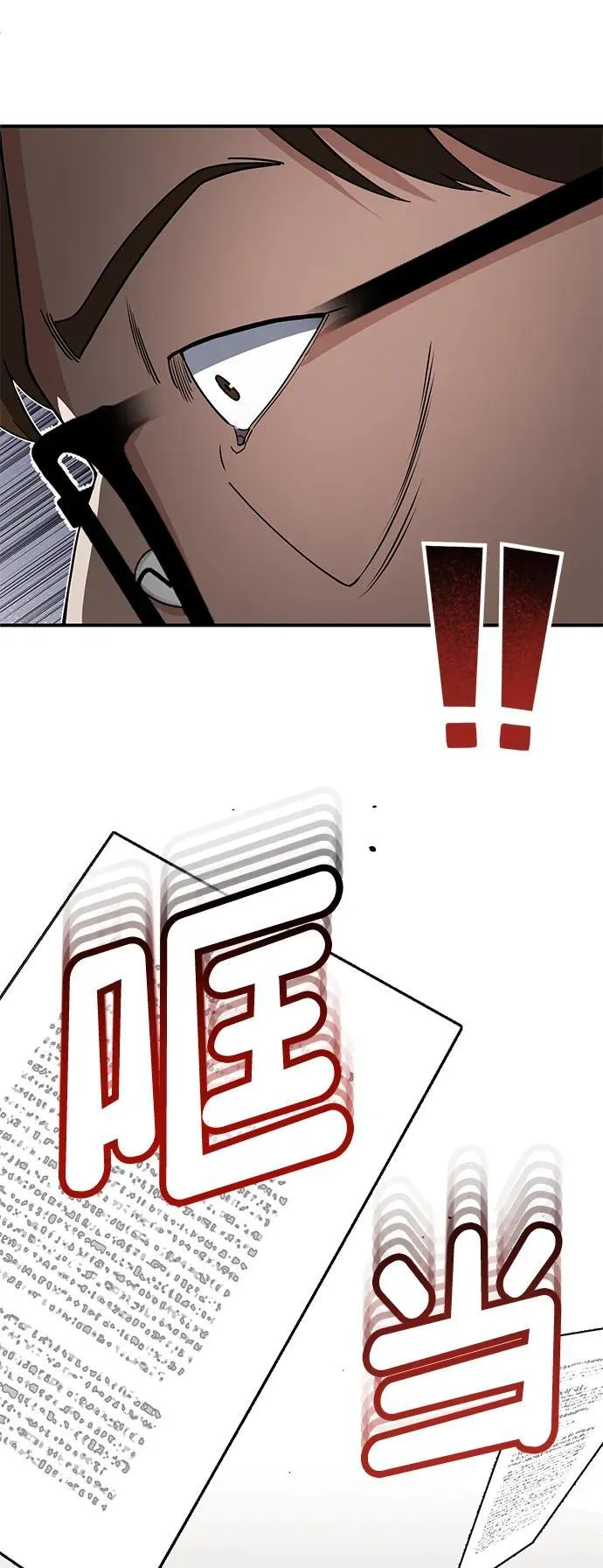 [第96话] 想见你 第42页