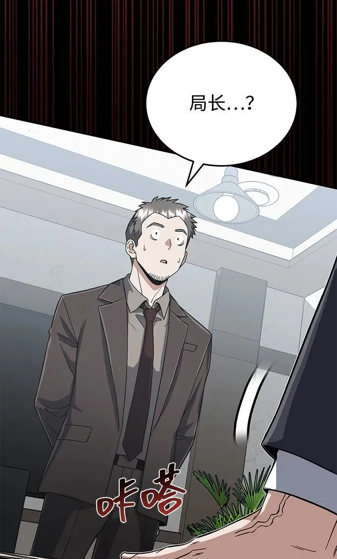 [第96话] 想见你 第44页