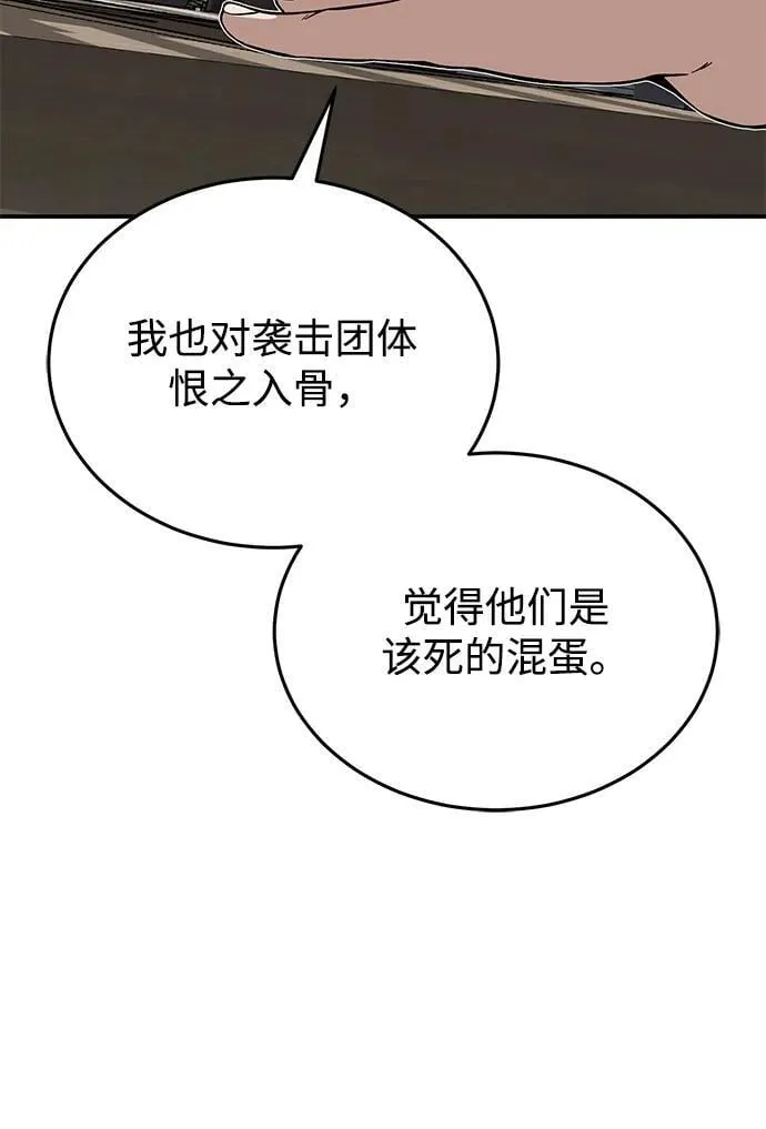 [第96话] 想见你 第45页