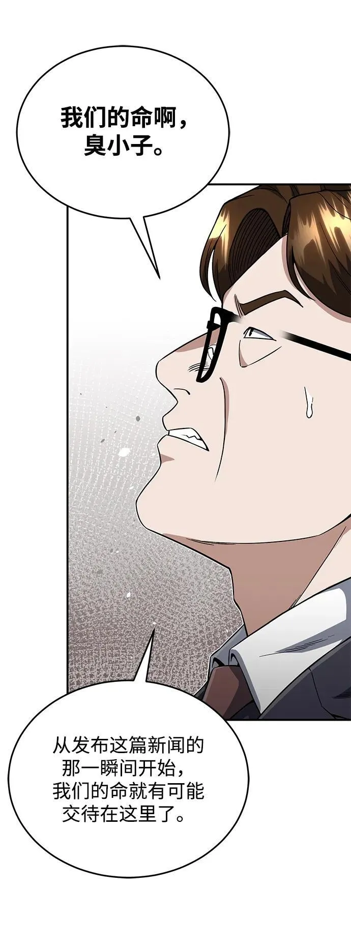 [第96话] 想见你 第47页