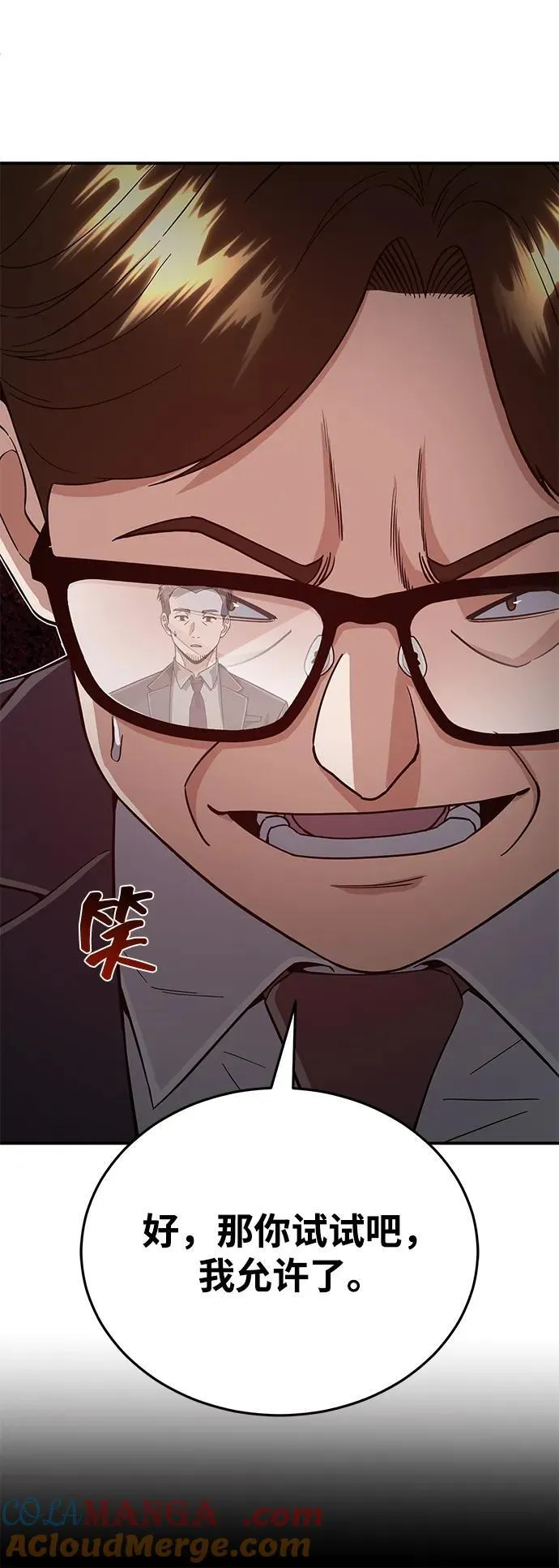 [第96话] 想见你 第49页