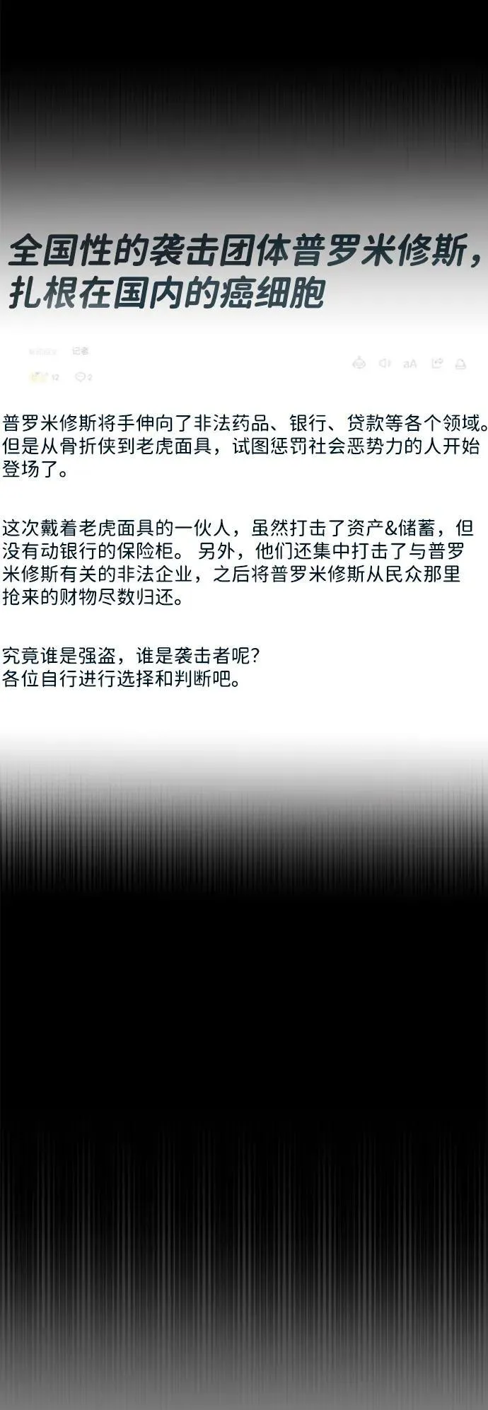 [第96话] 想见你 第50页