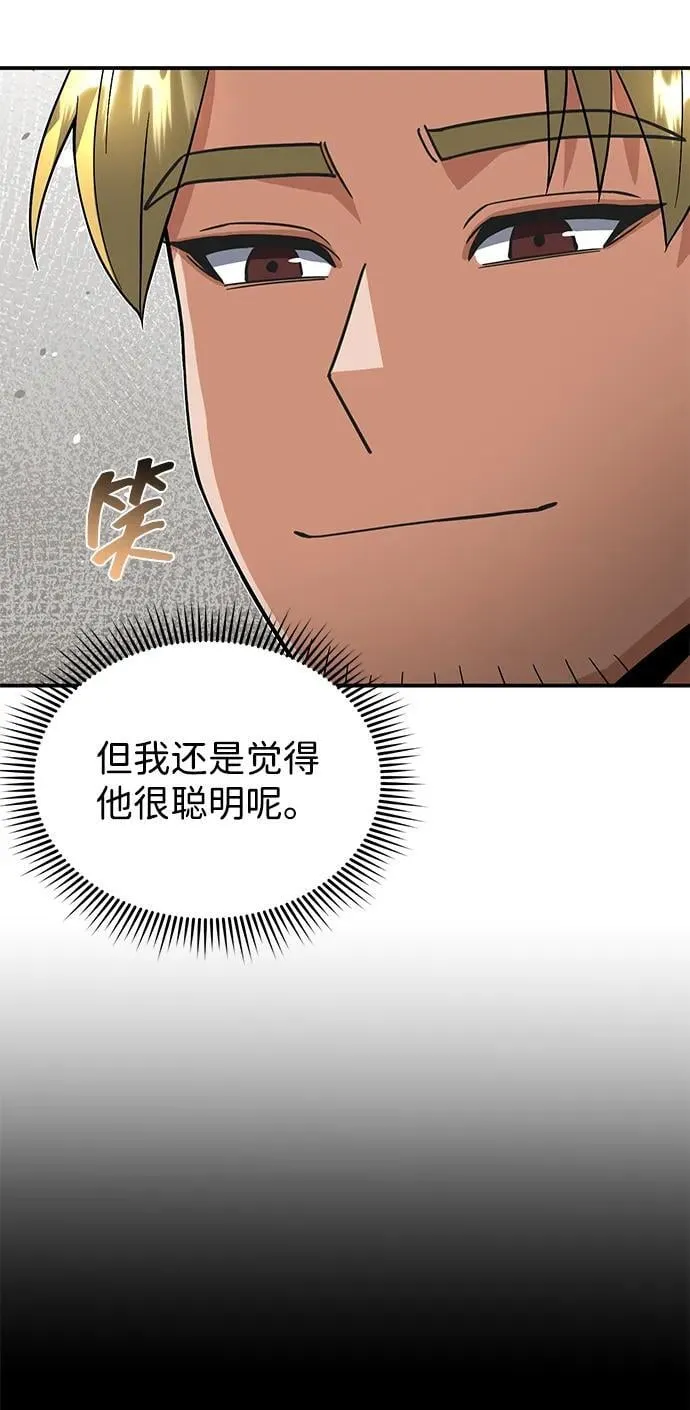 [第96话] 想见你 第53页