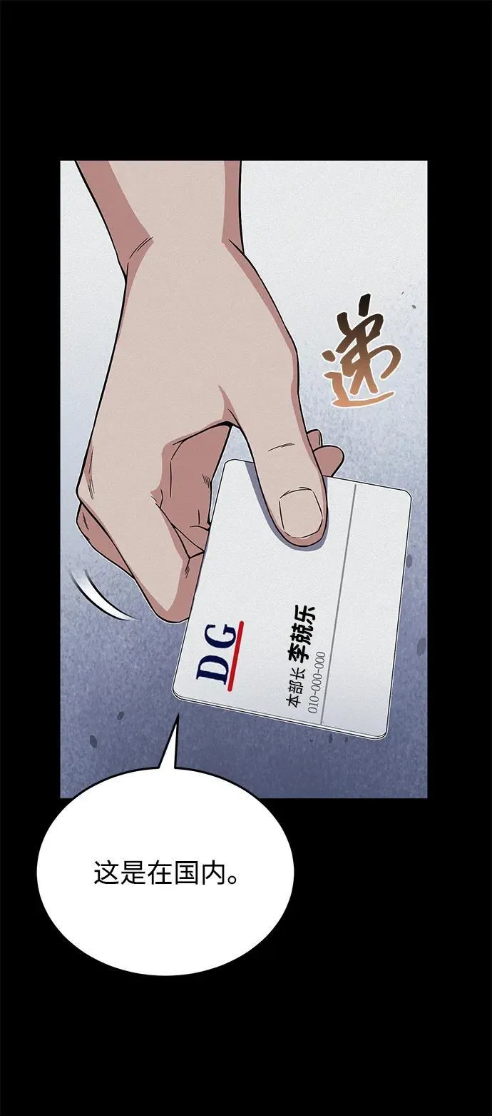 [第96话] 想见你 第56页