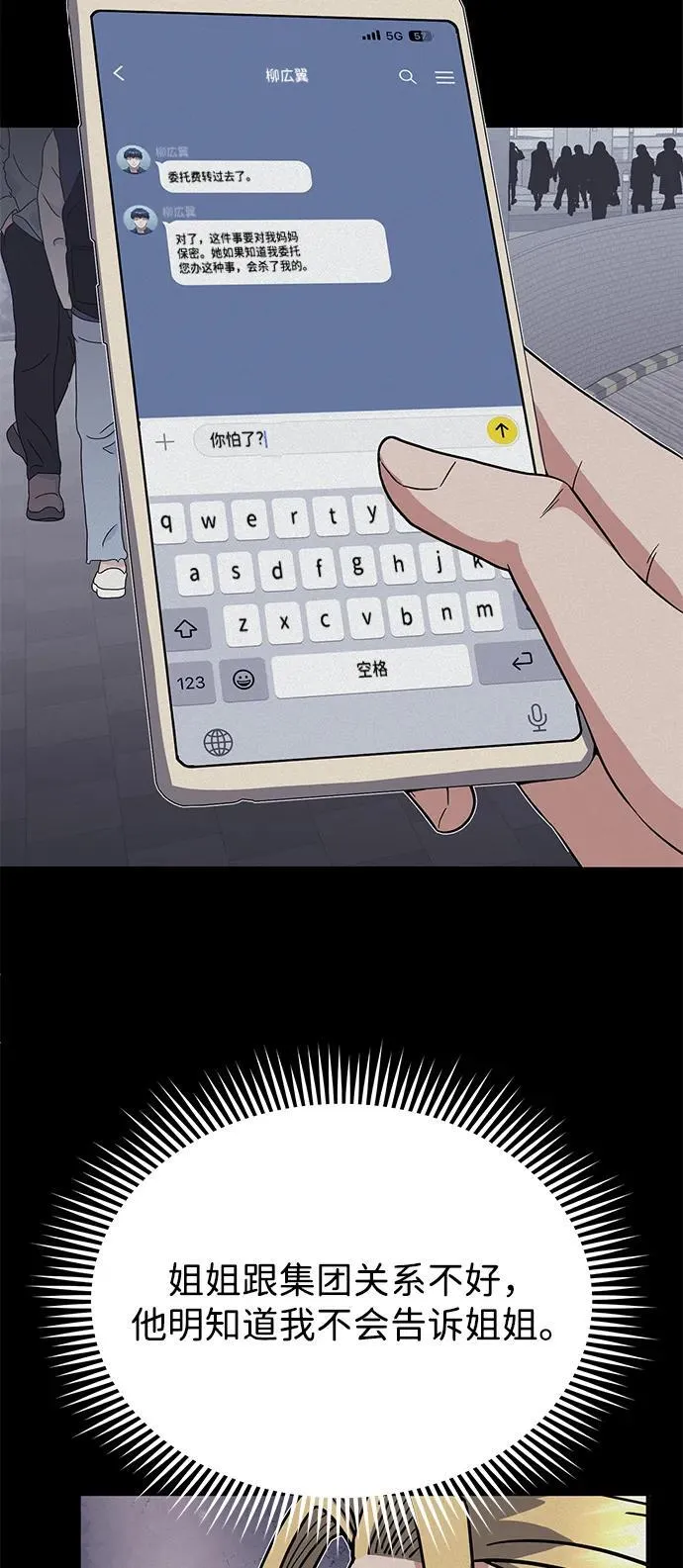 [第96话] 想见你 第60页