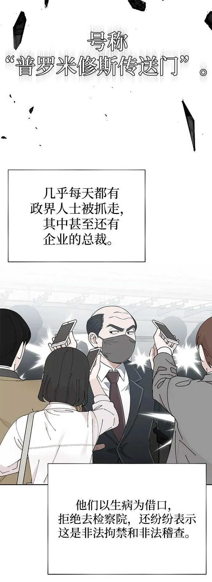 [第96话] 想见你 第63页