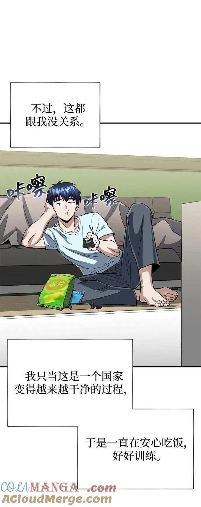 [第96话] 想见你 第64页