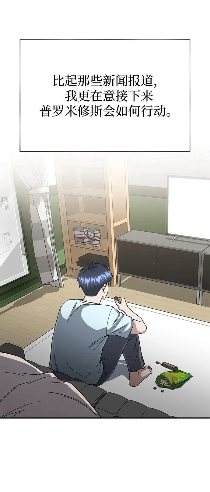 [第96话] 想见你 第65页