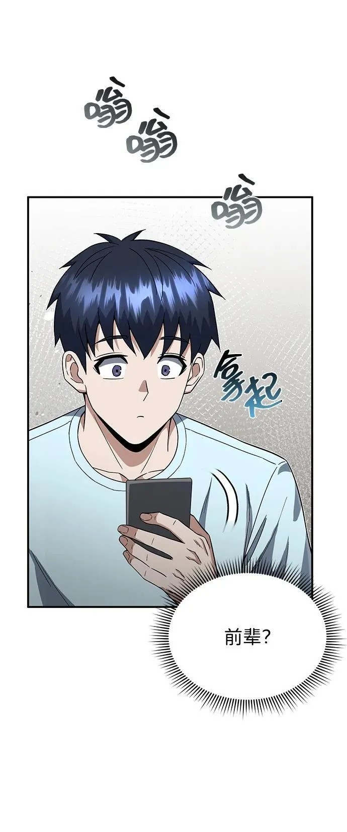 [第96话] 想见你 第71页