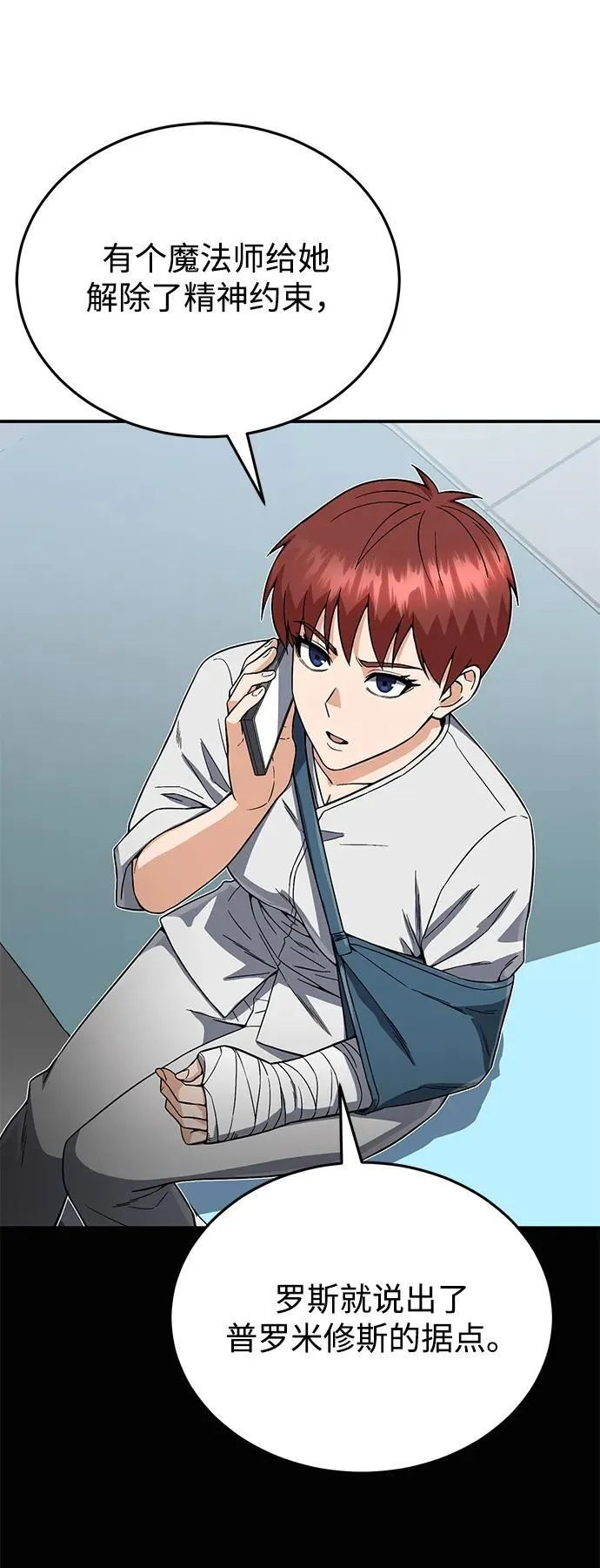 [第96话] 想见你 第74页