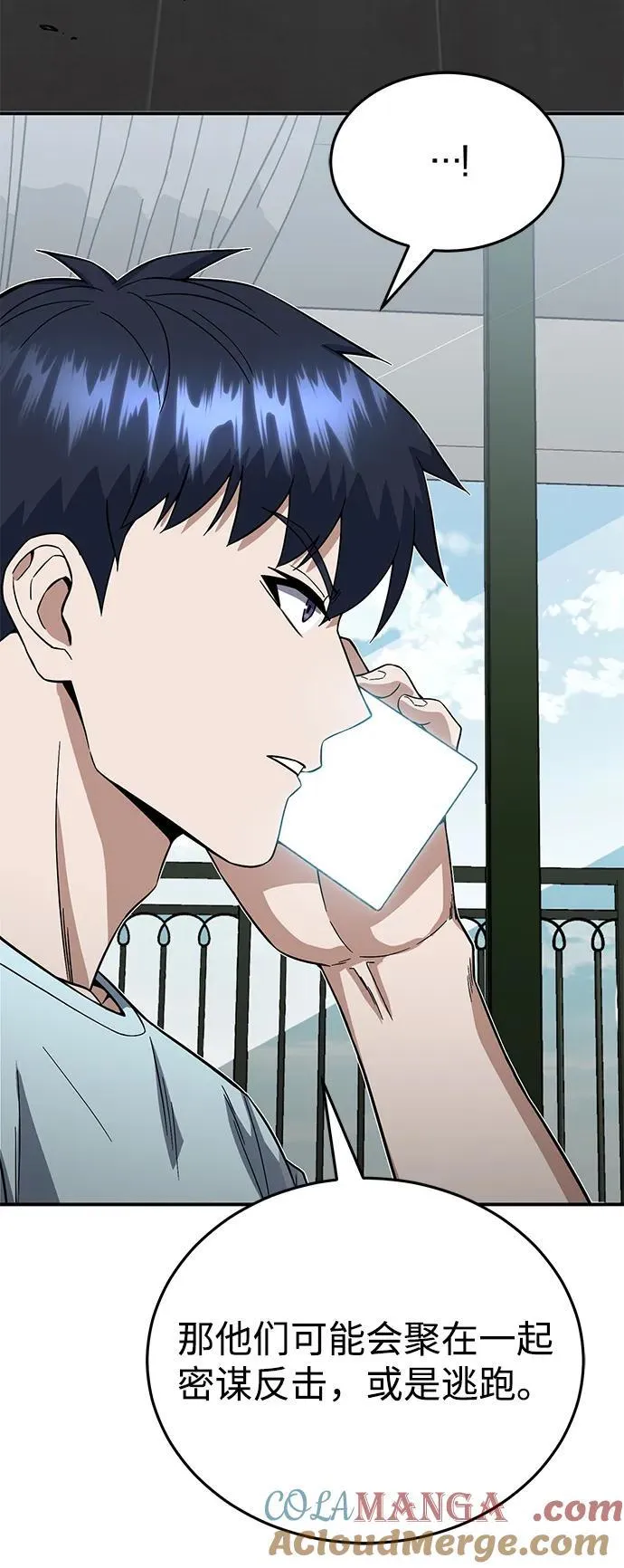 [第96话] 想见你 第76页