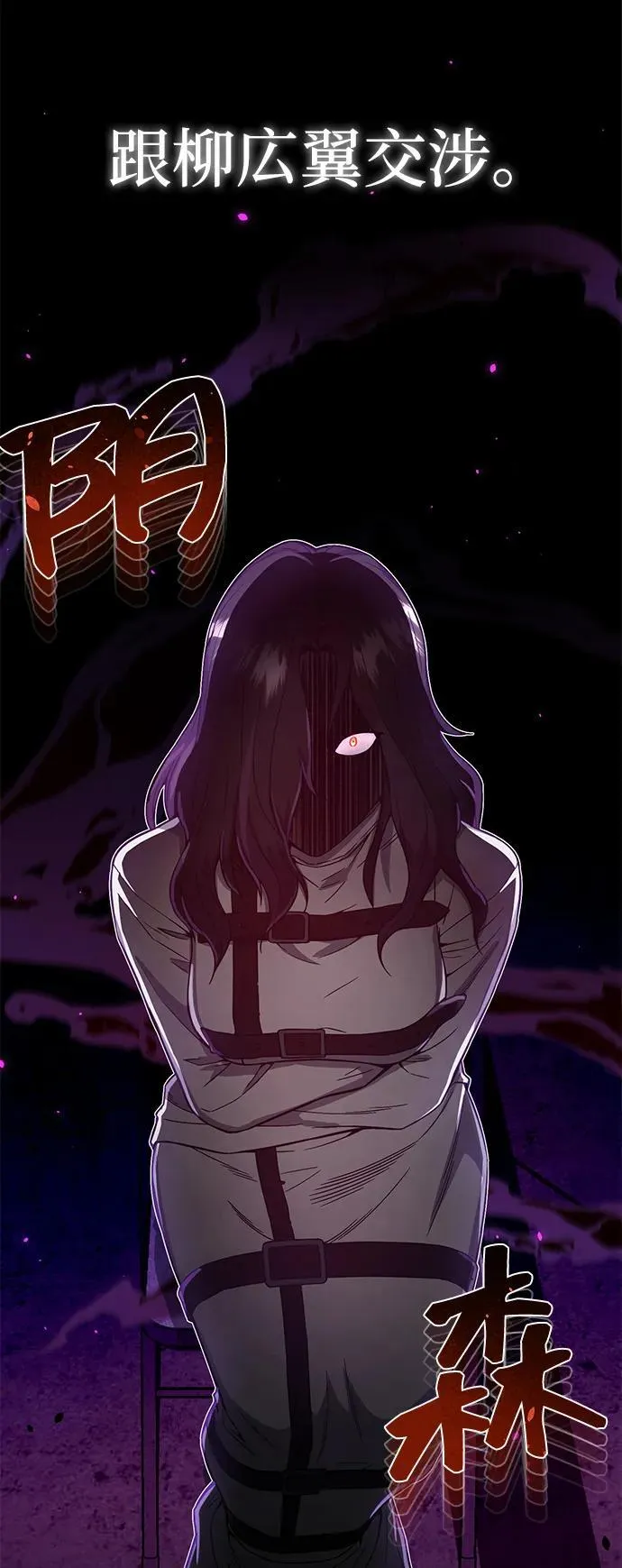 [第96话] 想见你 第78页