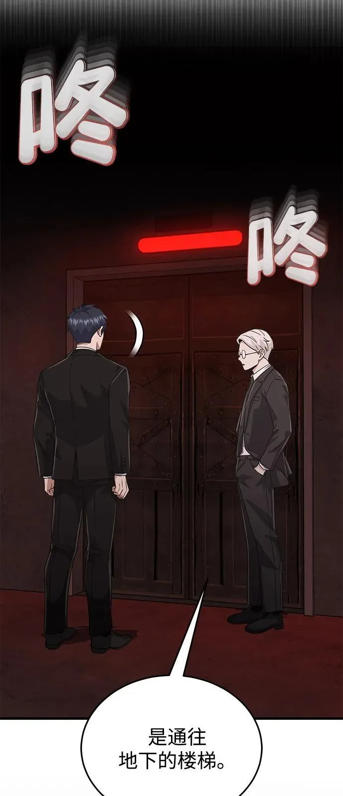[第97话] 让我复仇 第3页