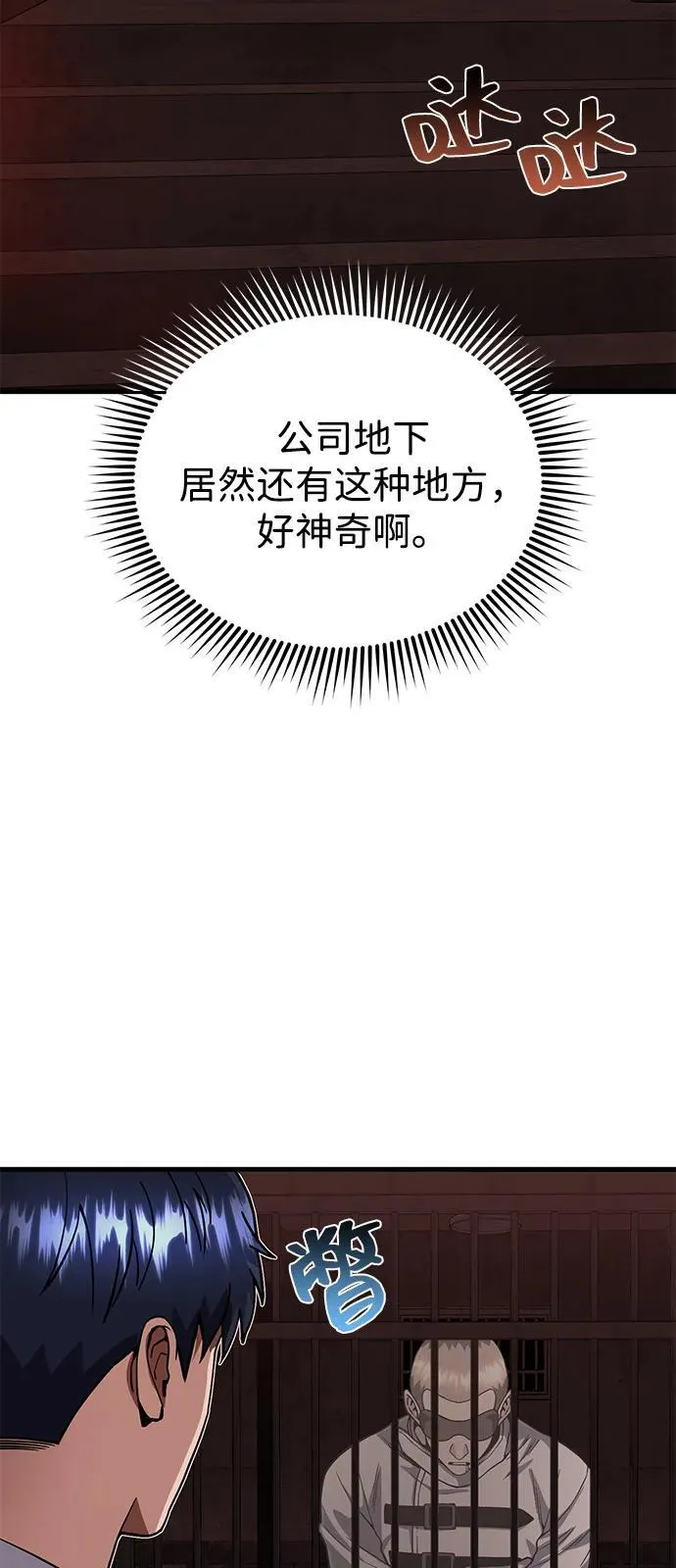 [第97话] 让我复仇 第5页