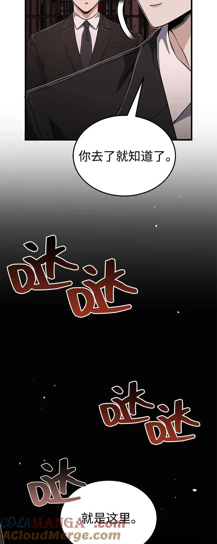 [第97话] 让我复仇 第7页