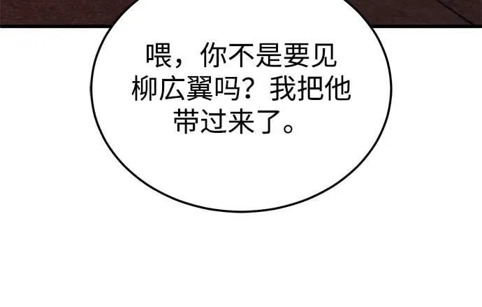 [第97话] 让我复仇 第9页