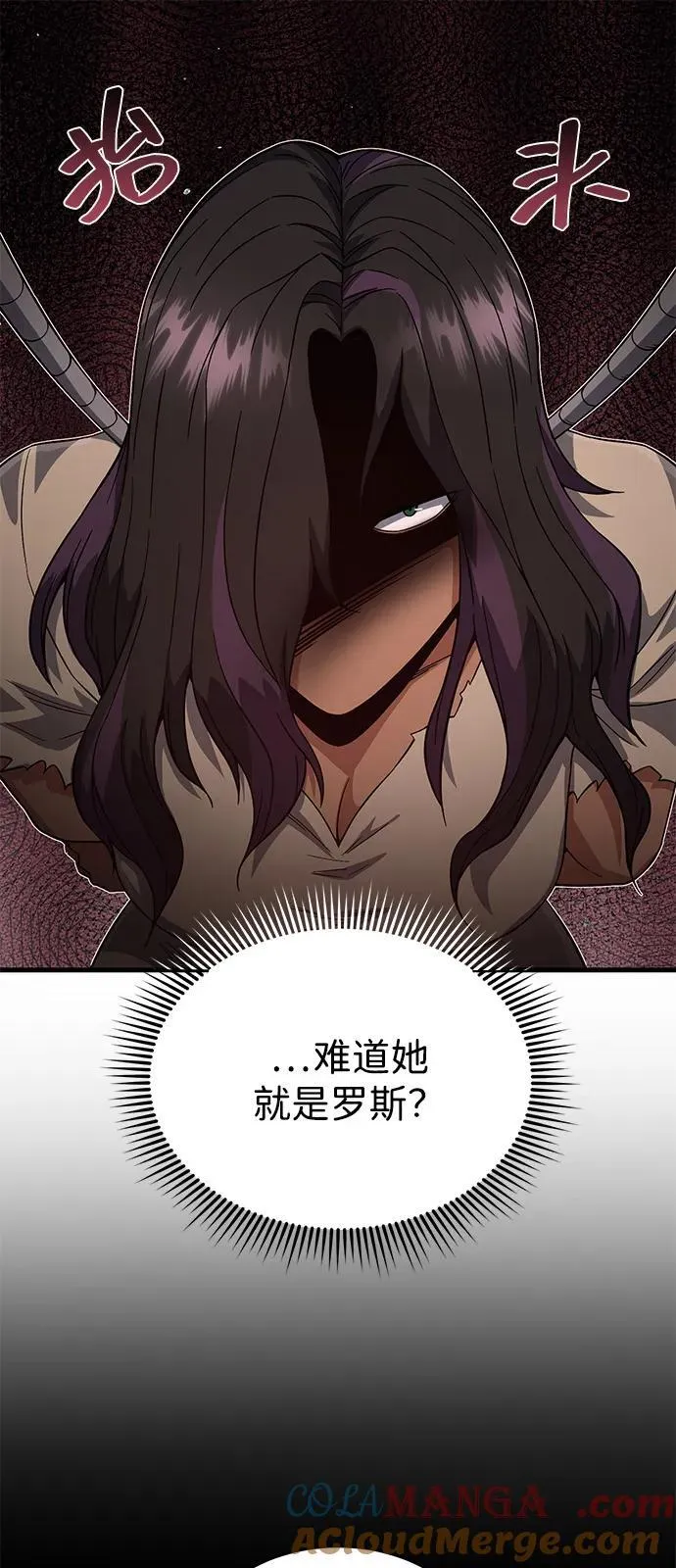 [第97话] 让我复仇 第10页
