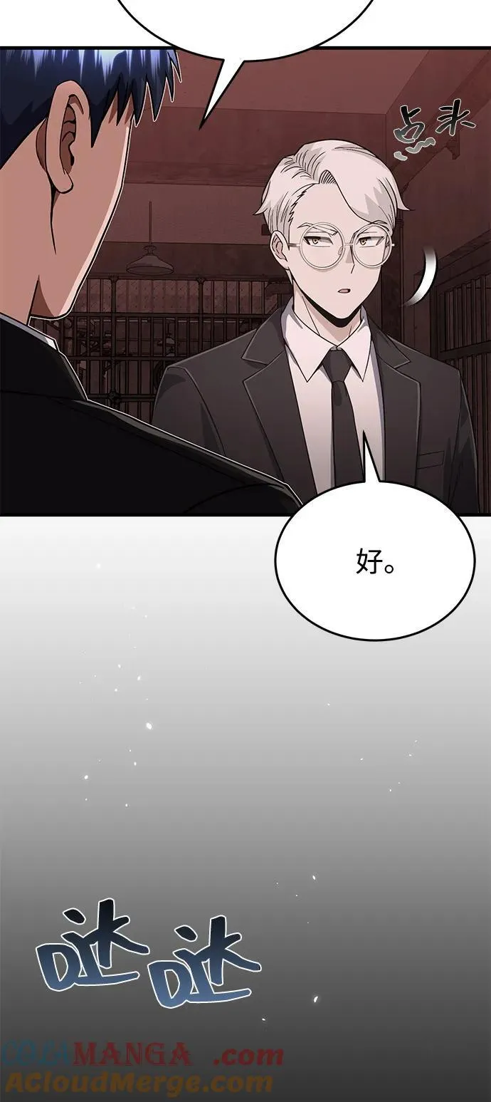 [第97话] 让我复仇 第13页