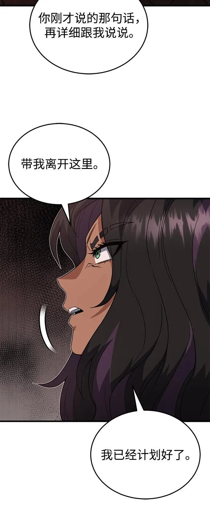 [第97话] 让我复仇 第15页
