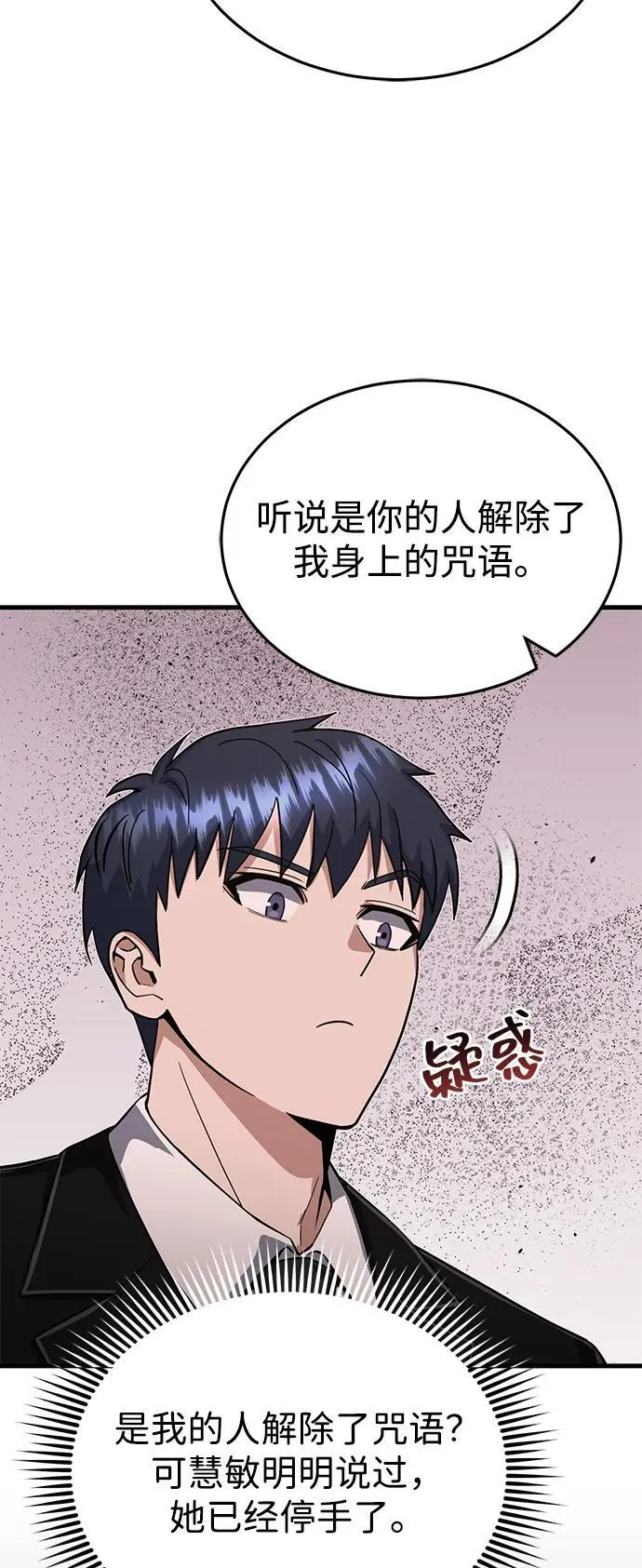[第97话] 让我复仇 第17页