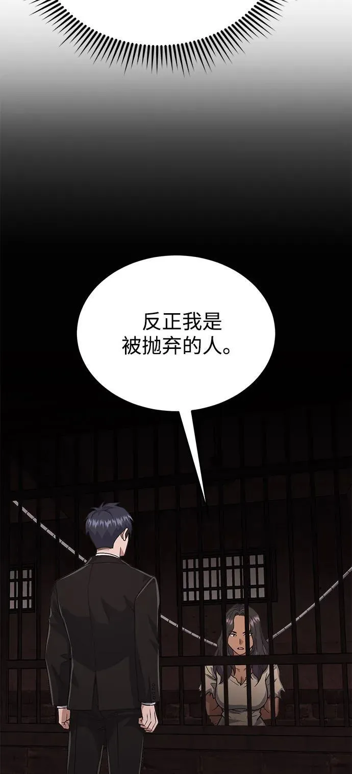 [第97话] 让我复仇 第18页