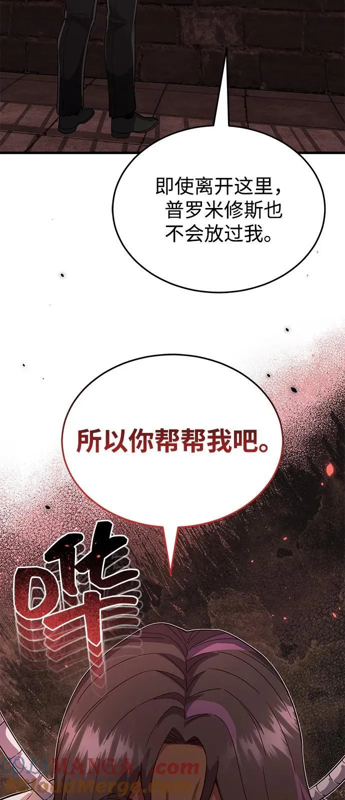 [第97话] 让我复仇 第19页