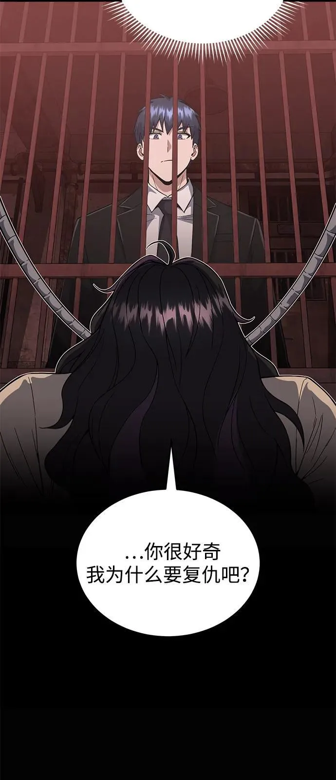 [第97话] 让我复仇 第21页