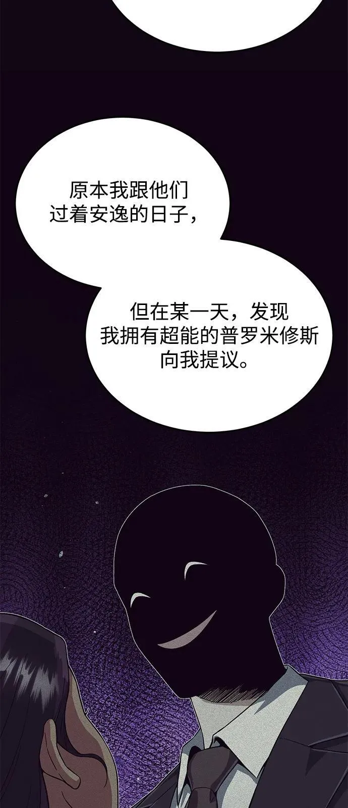 [第97话] 让我复仇 第23页