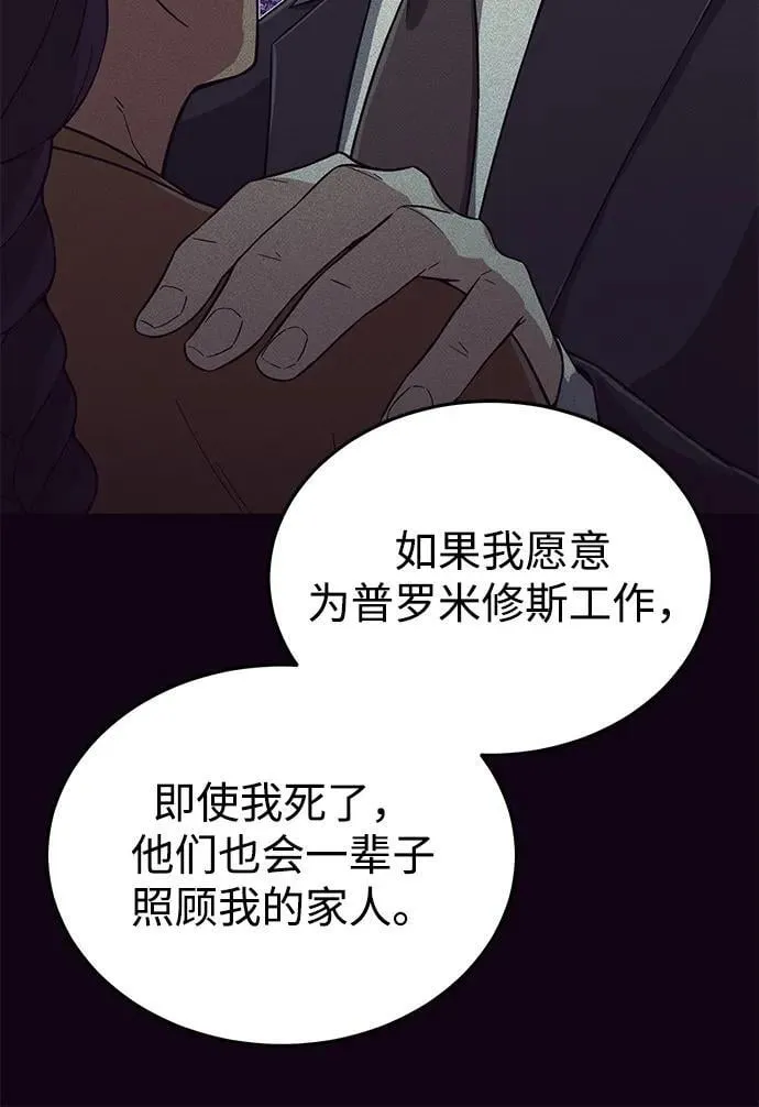 [第97话] 让我复仇 第24页
