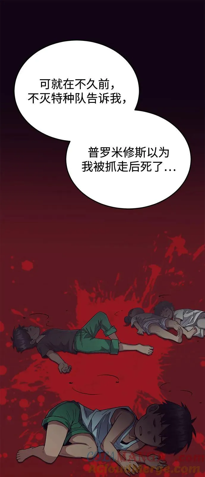 [第97话] 让我复仇 第25页