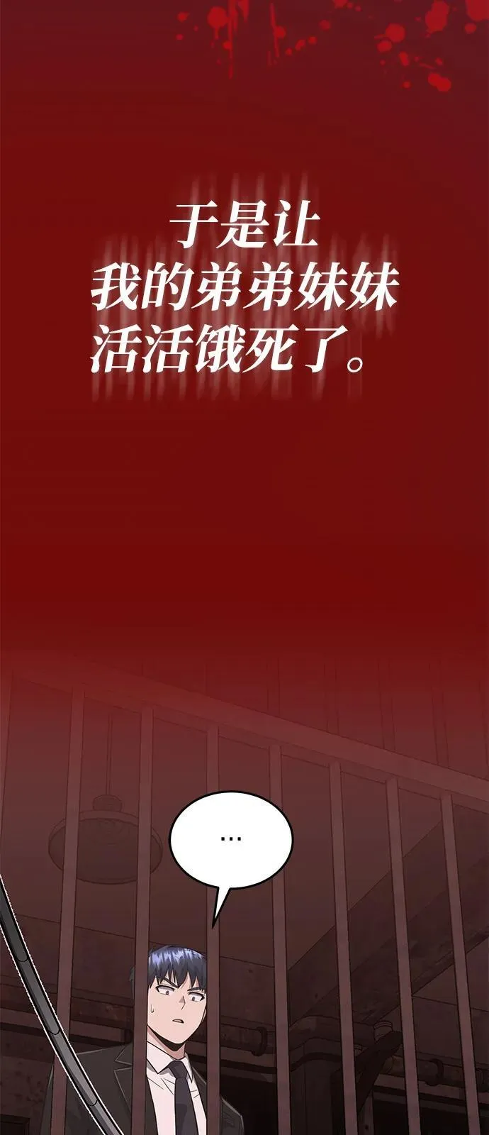 [第97话] 让我复仇 第26页