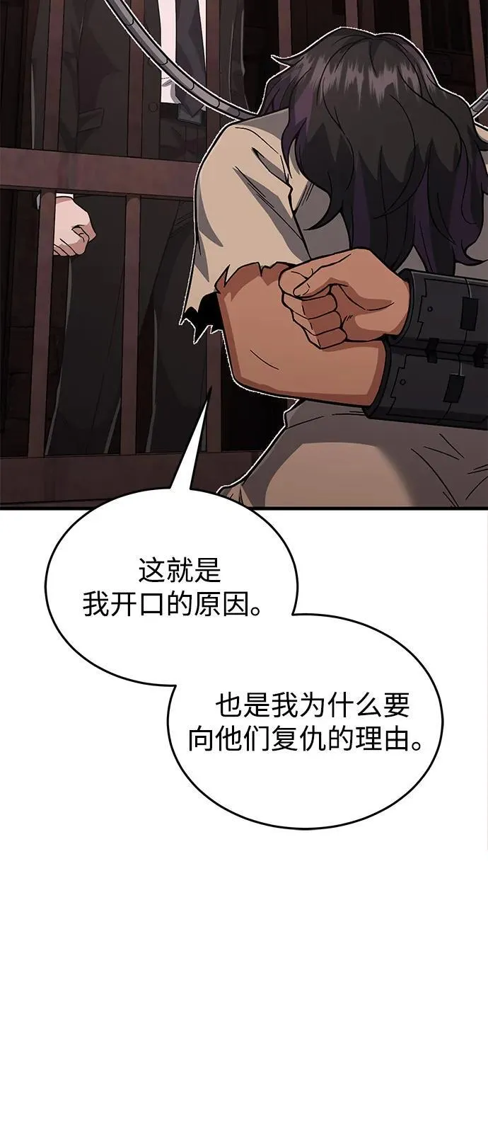 [第97话] 让我复仇 第27页