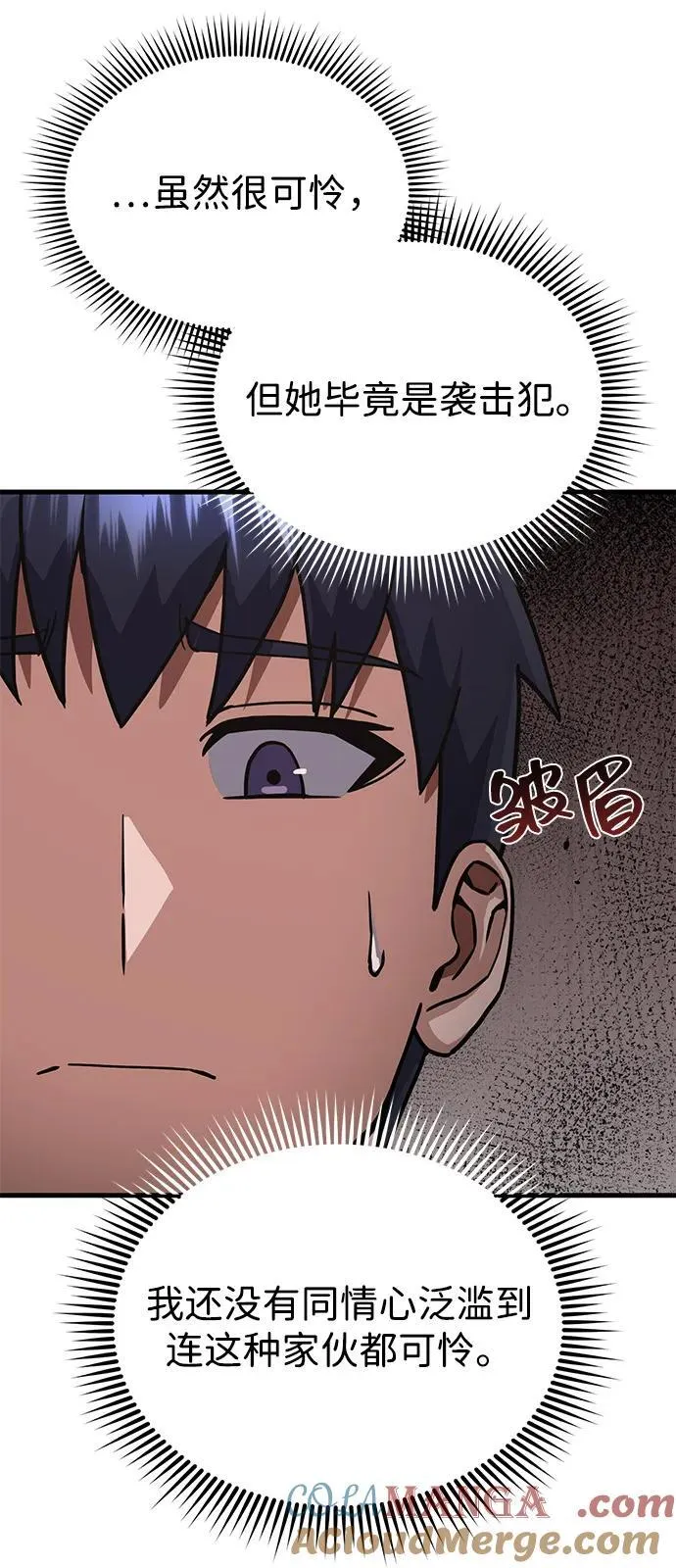 [第97话] 让我复仇 第28页