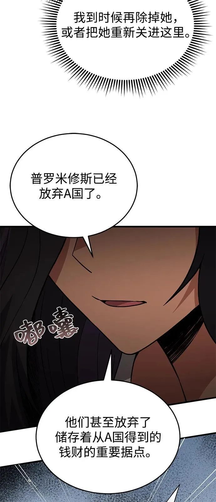 [第97话] 让我复仇 第30页