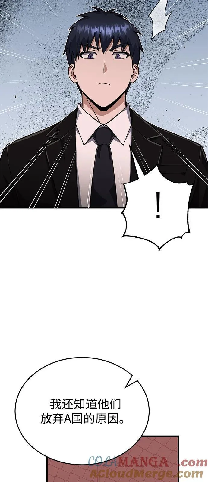 [第97话] 让我复仇 第31页
