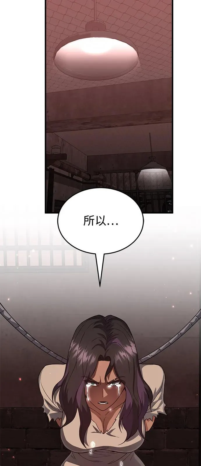 [第97话] 让我复仇 第32页