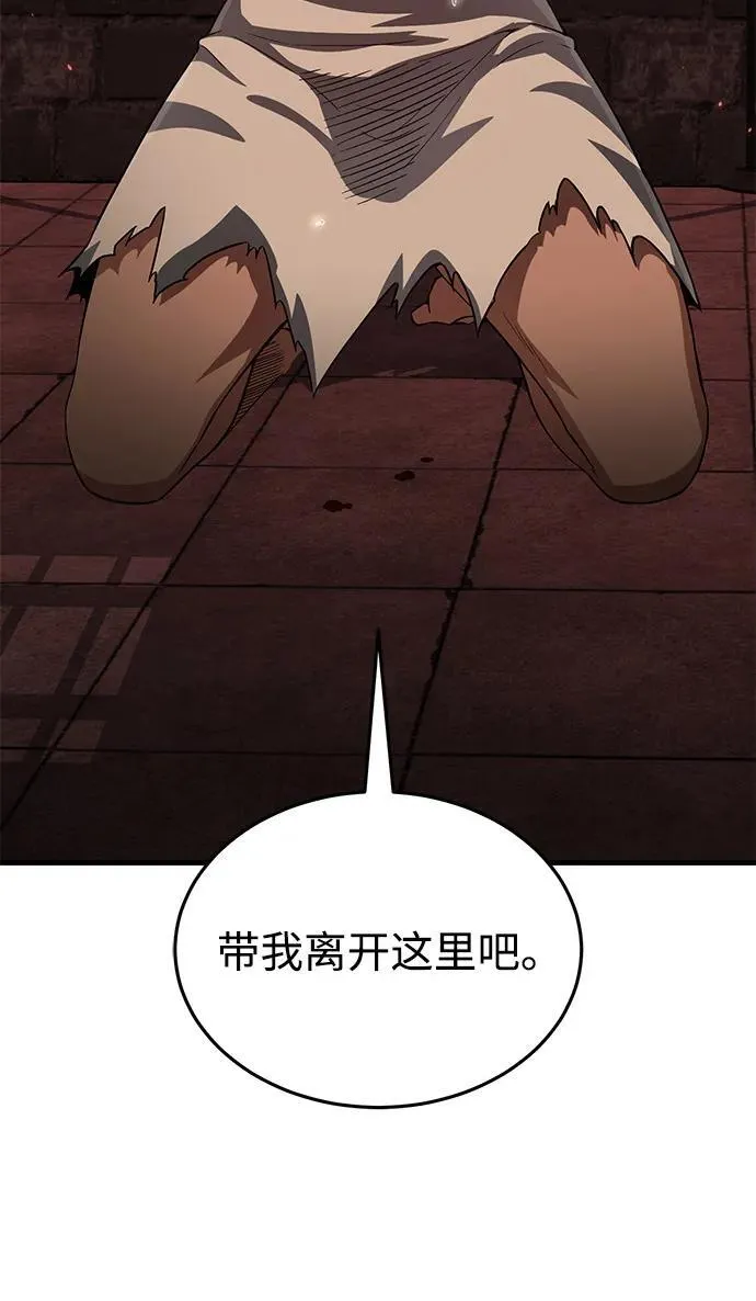 [第97话] 让我复仇 第33页