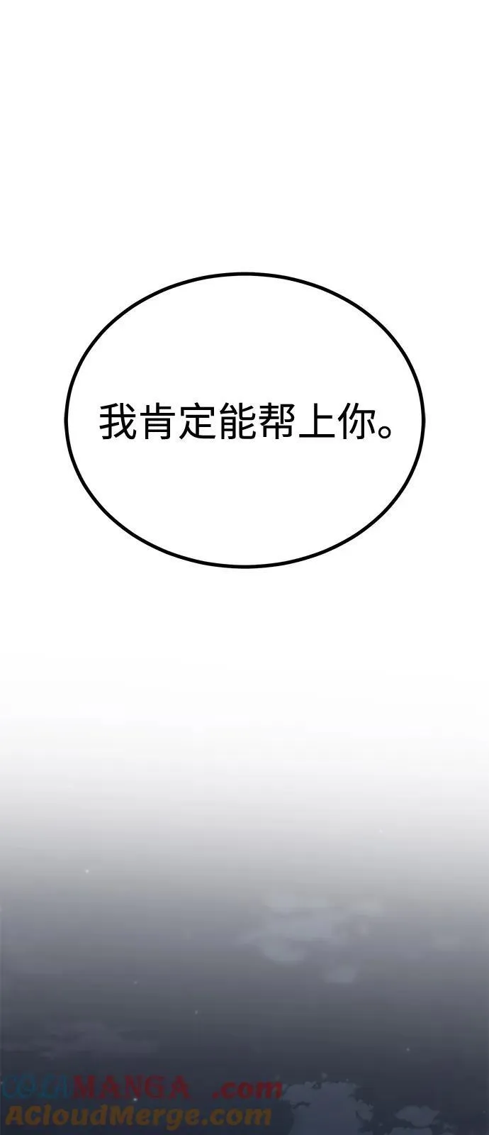 [第97话] 让我复仇 第34页