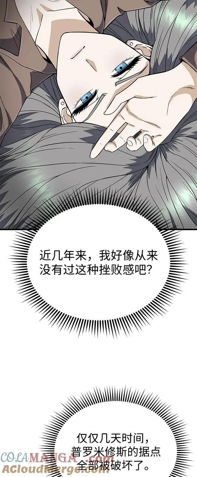[第97话] 让我复仇 第37页