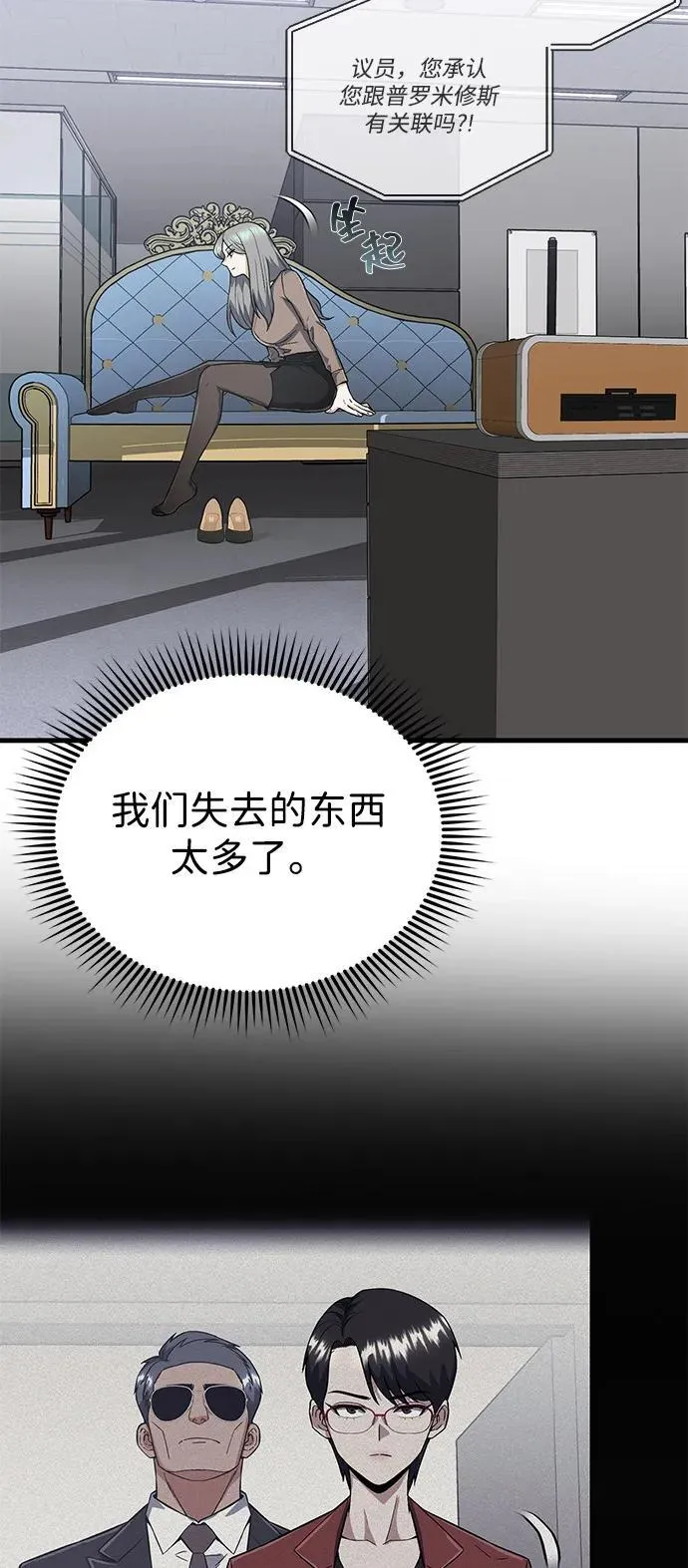 [第97话] 让我复仇 第39页