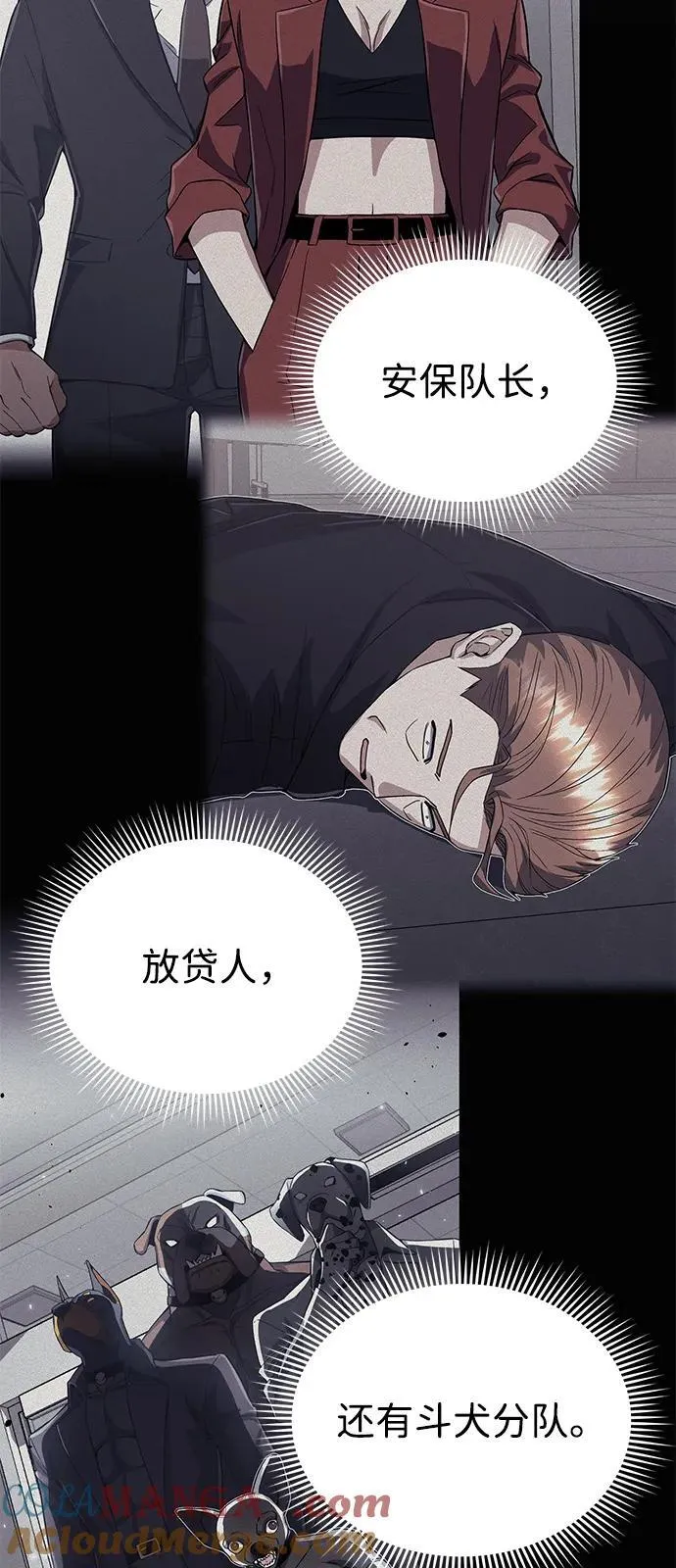 [第97话] 让我复仇 第40页
