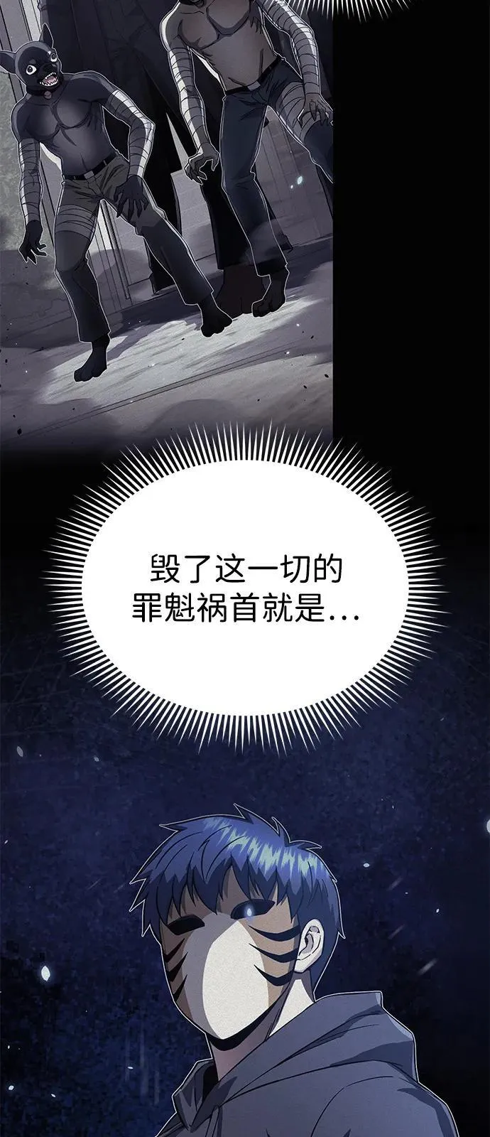 [第97话] 让我复仇 第41页