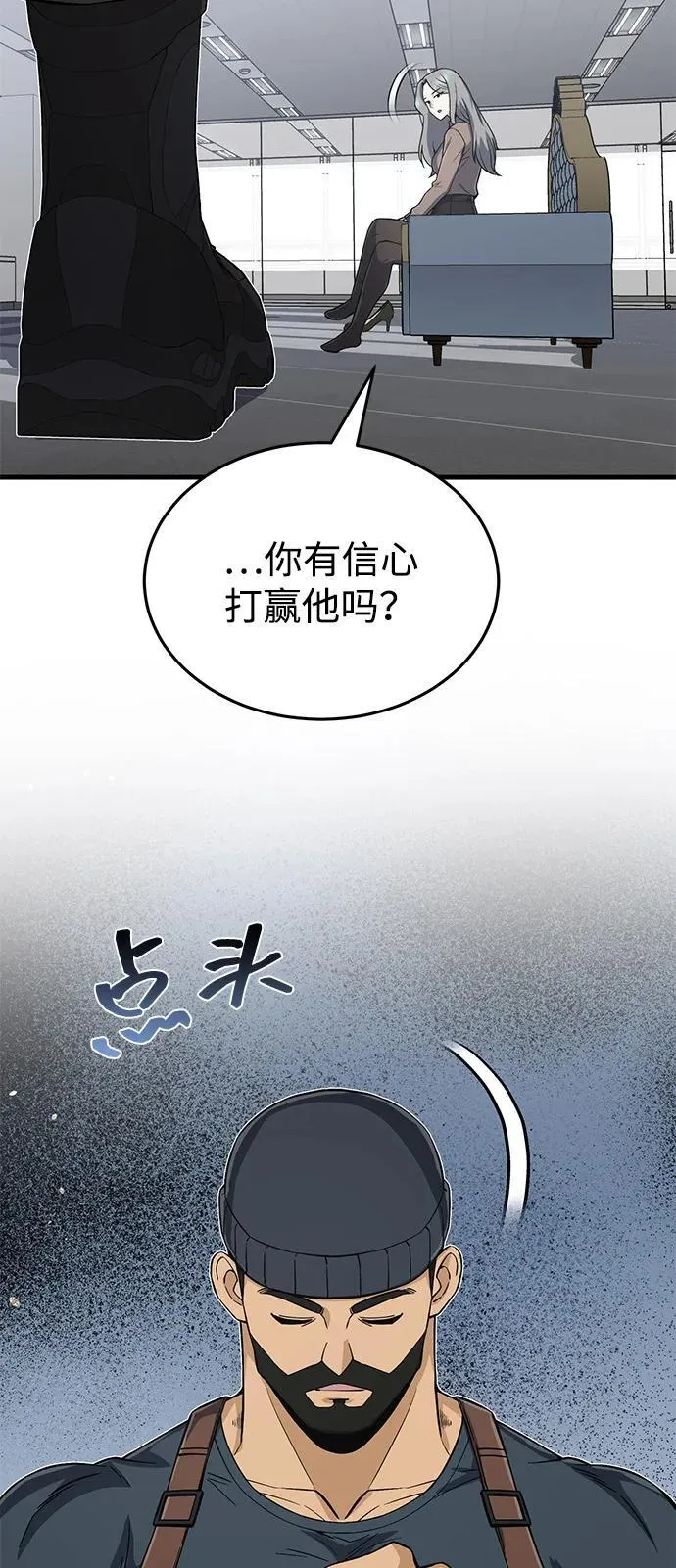 [第97话] 让我复仇 第44页