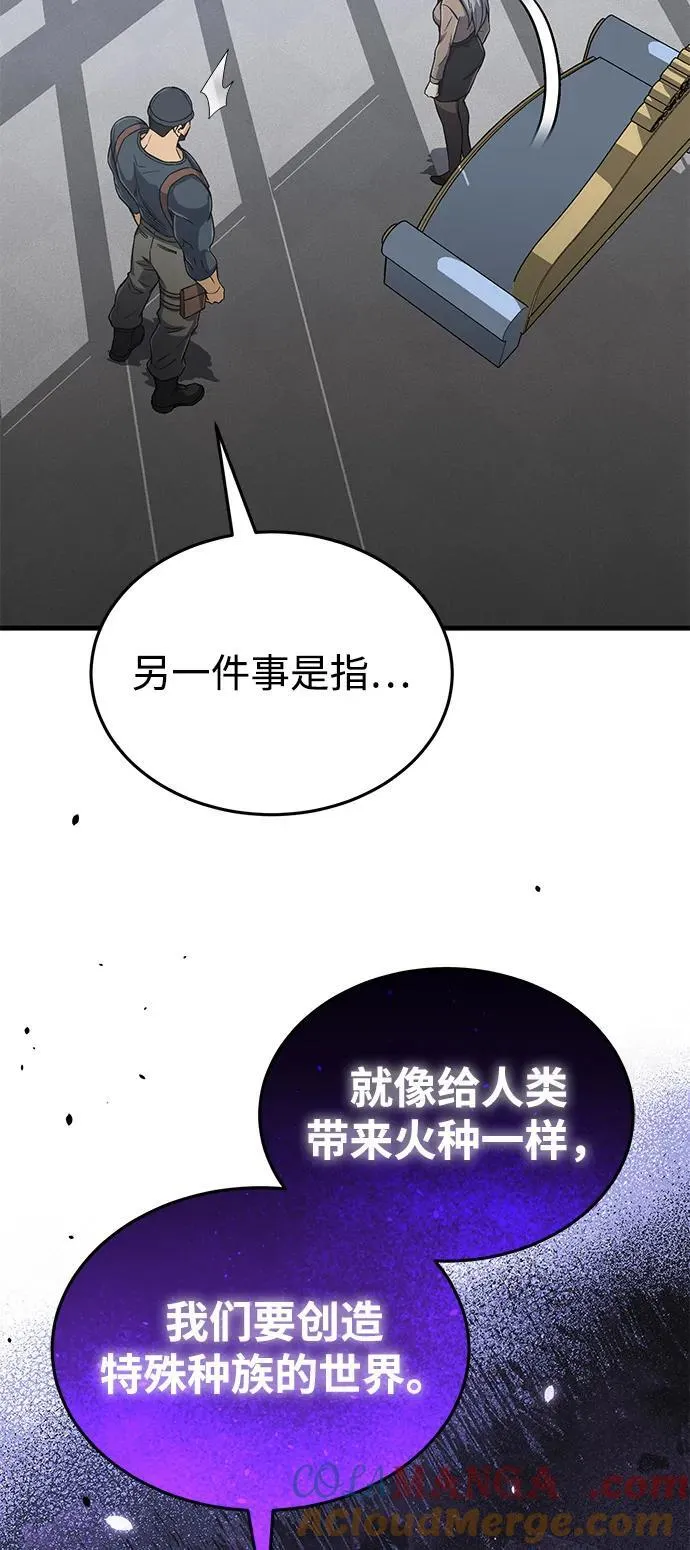 [第97话] 让我复仇 第46页