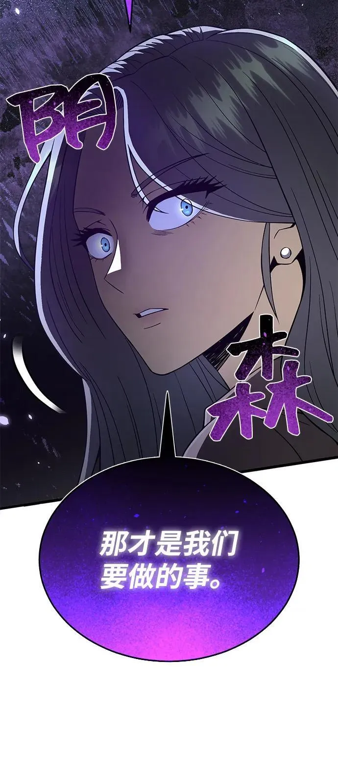 [第97话] 让我复仇 第47页