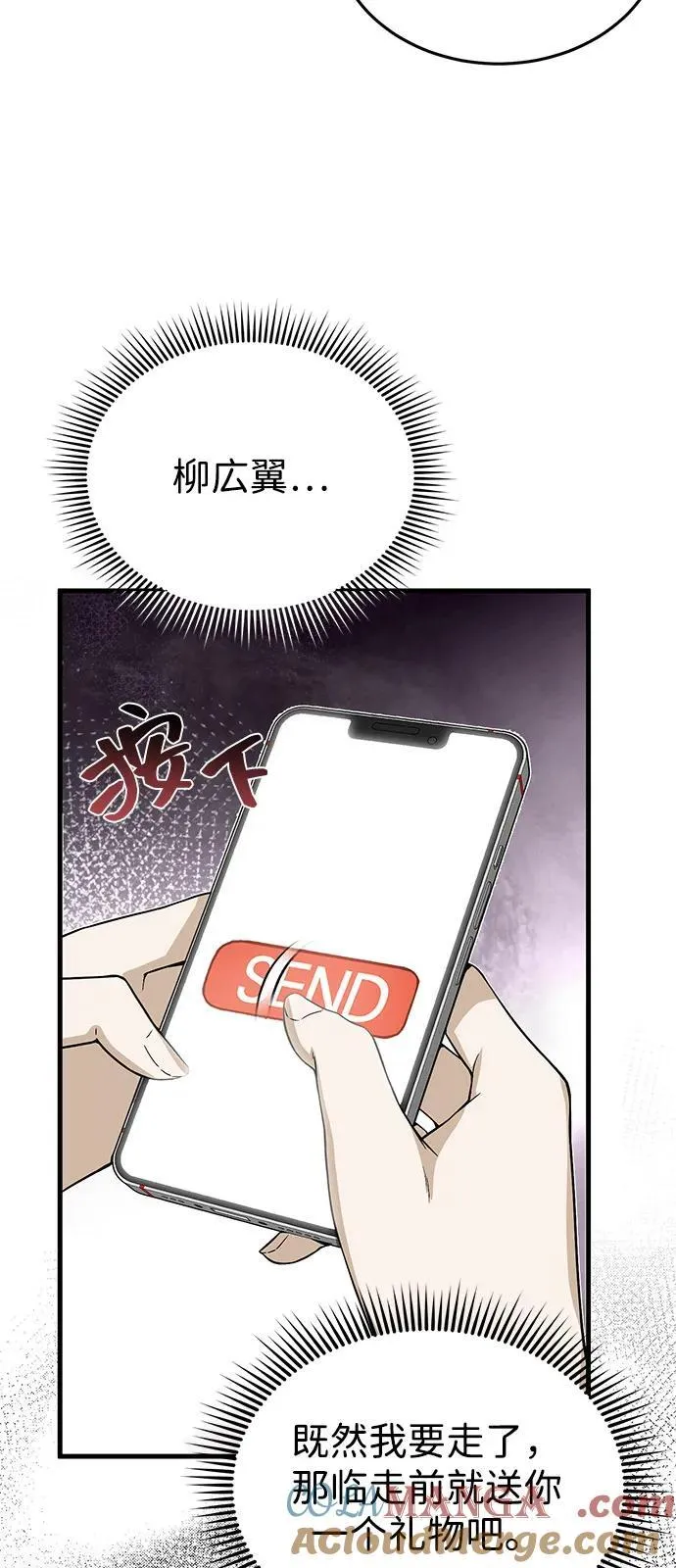 [第97话] 让我复仇 第49页