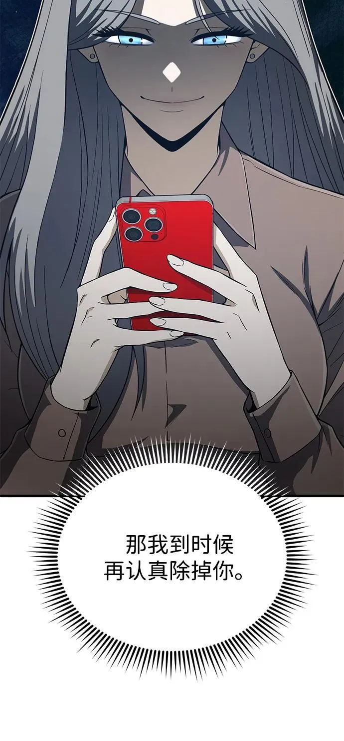 [第97话] 让我复仇 第51页