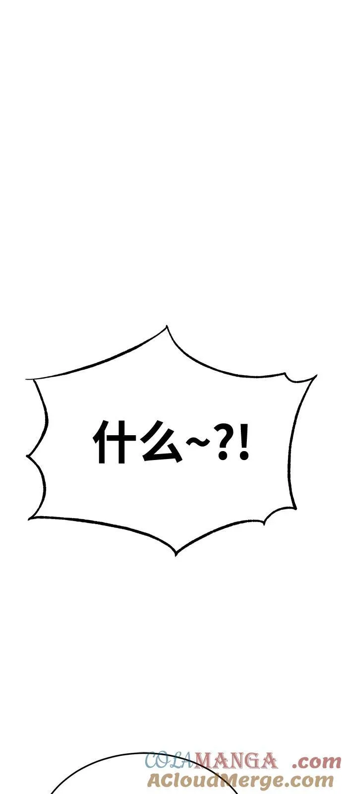 [第97话] 让我复仇 第52页