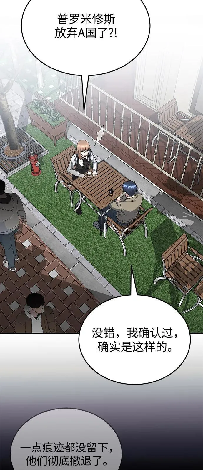[第97话] 让我复仇 第53页